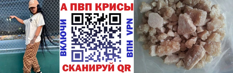 A-PVP Соль  сайты даркнета официальный сайт  Тайшет  купить наркотики сайты  MEGA ссылки 