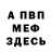 Альфа ПВП мука Maksim Samurai