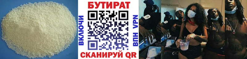 где можно купить   Тайшет  Бутират оксибутират 
