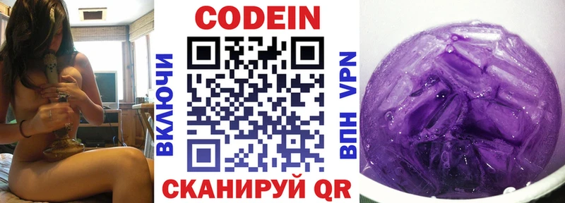 Кодеиновый сироп Lean напиток Lean (лин)  где купить наркотик  Тайшет 