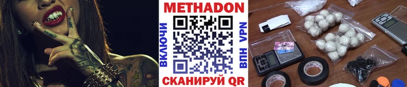 МЕТАДОН кристалл Тайшет
