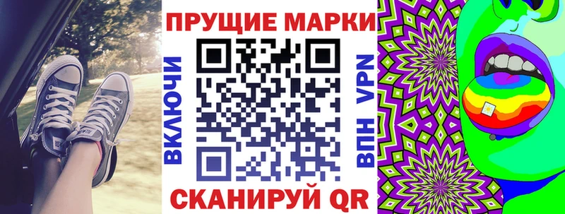 Наркотические марки 1,8мг  Тайшет 